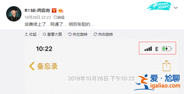 周震南营销人设?装疯卖傻装作不懂网络？