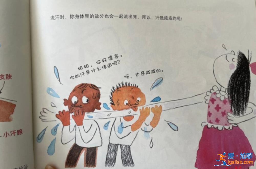 什么鬼！有些儿童绘本竟然“少儿不宜”？
