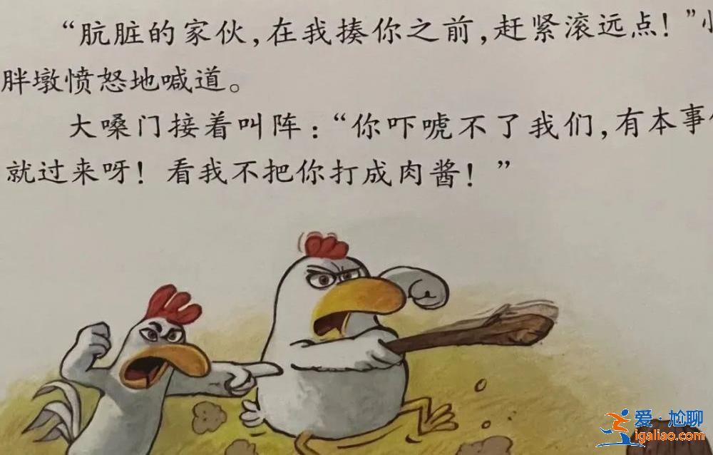 什么鬼！有些儿童绘本竟然“少儿不宜”？