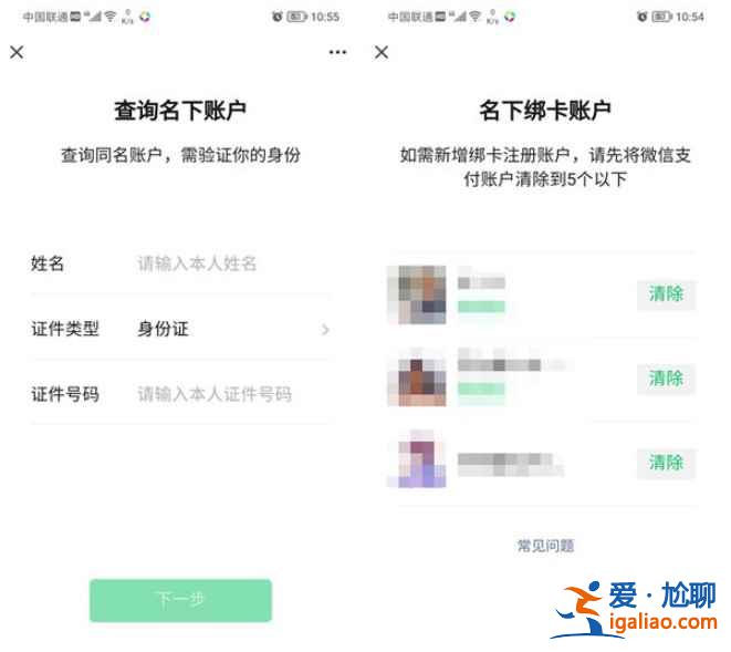 微信自己的支付账号怎么看？
