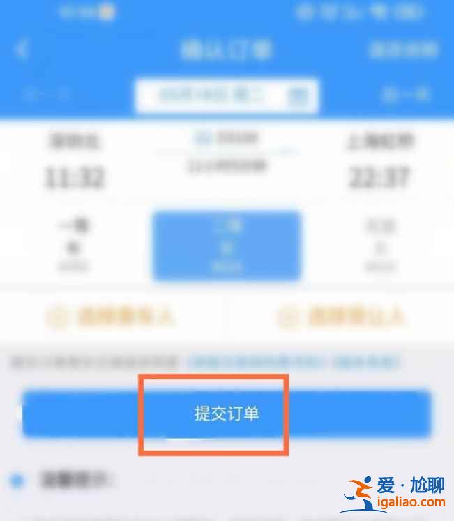 12306怎么用支付宝花呗买票？