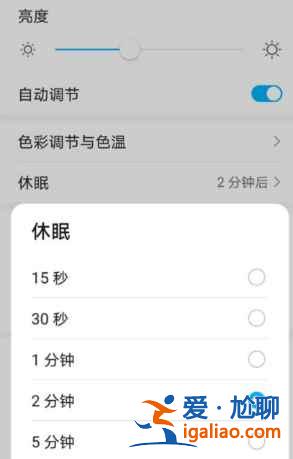 华为nova8在哪设置自动锁屏？