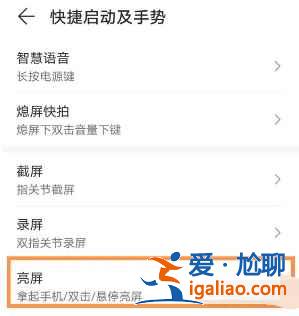 华为nova8在哪设置自动锁屏？