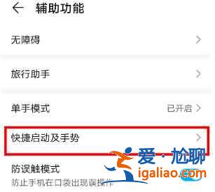华为nova8在哪设置自动锁屏？