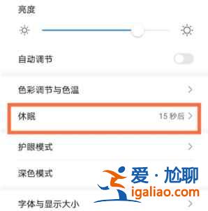 华为nova8在哪设置自动锁屏？