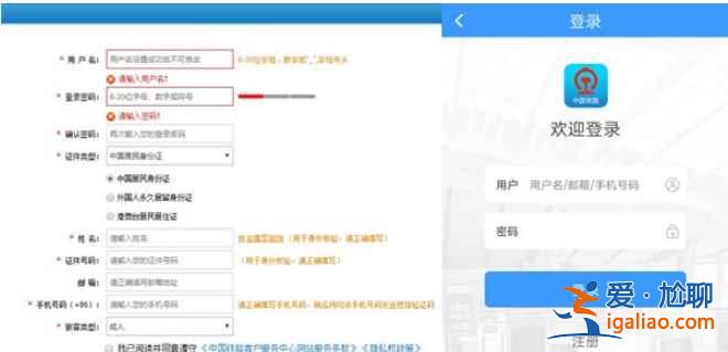 12306账号是用手机号注册还是身份证？