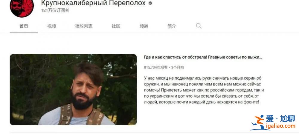 俄方部队中出现“中国志愿者”？实为早前气枪比赛现场？