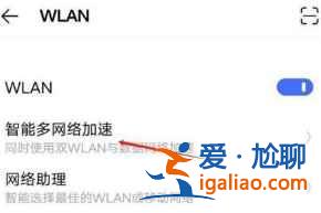 realme真我GTneo闪速版有双wifi功能吗？