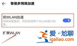 realme真我GTneo闪速版有双wifi功能吗？