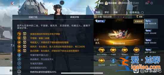 CF手游葫芦娃系列中名为明目聪达的一把武器答案是什么？正确答案图文一览？