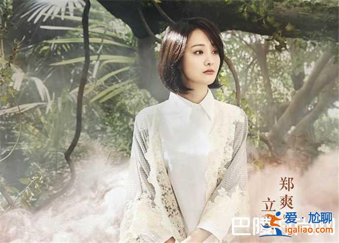 郑爽最新剧照短发 郑爽的短发发型叫什么？