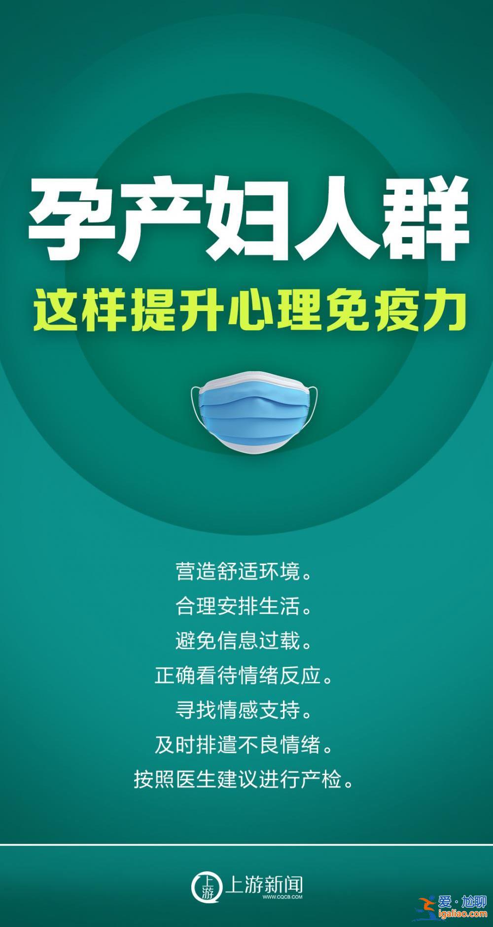海报 | 心灵战“疫”如何打？上游支“心”招？