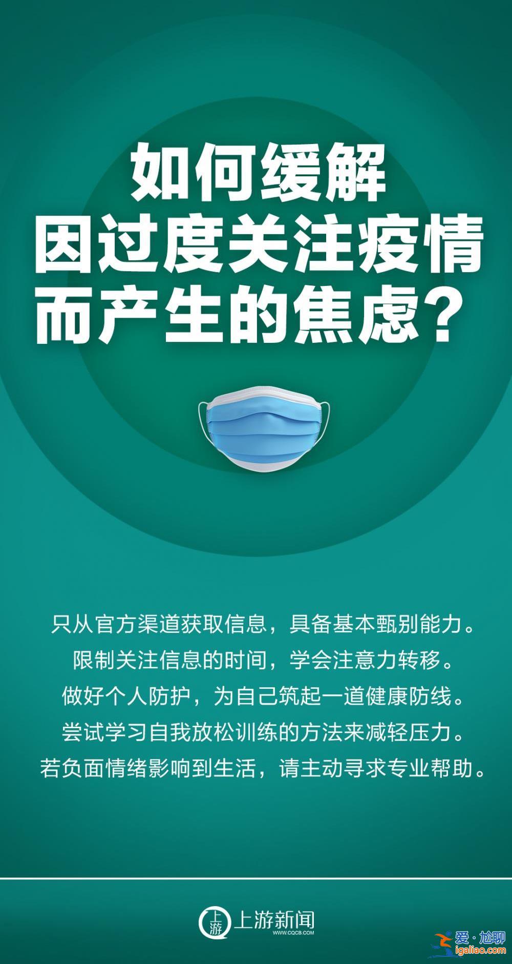 海报 | 心灵战“疫”如何打？上游支“心”招？