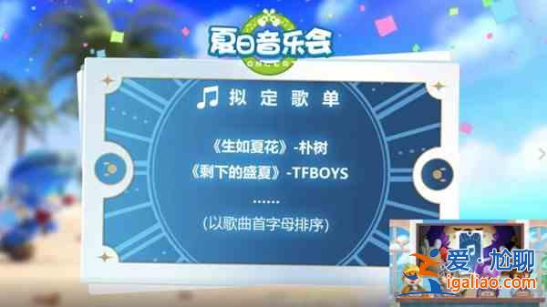 摩尔庄园手游夏日季什么时候上线？夏日季活动内容大全？
