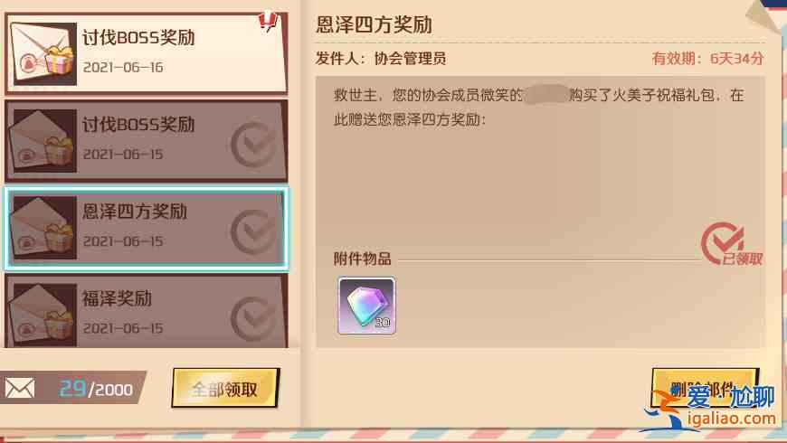 魔神英雄传协会副本玩法攻略，活动流程及玩法技巧图文一览？