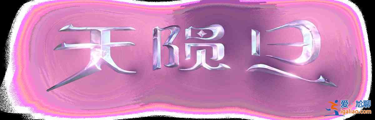 dota2天陨旦勇士令状需要多少钱？天陨旦勇士令状奖励大全？