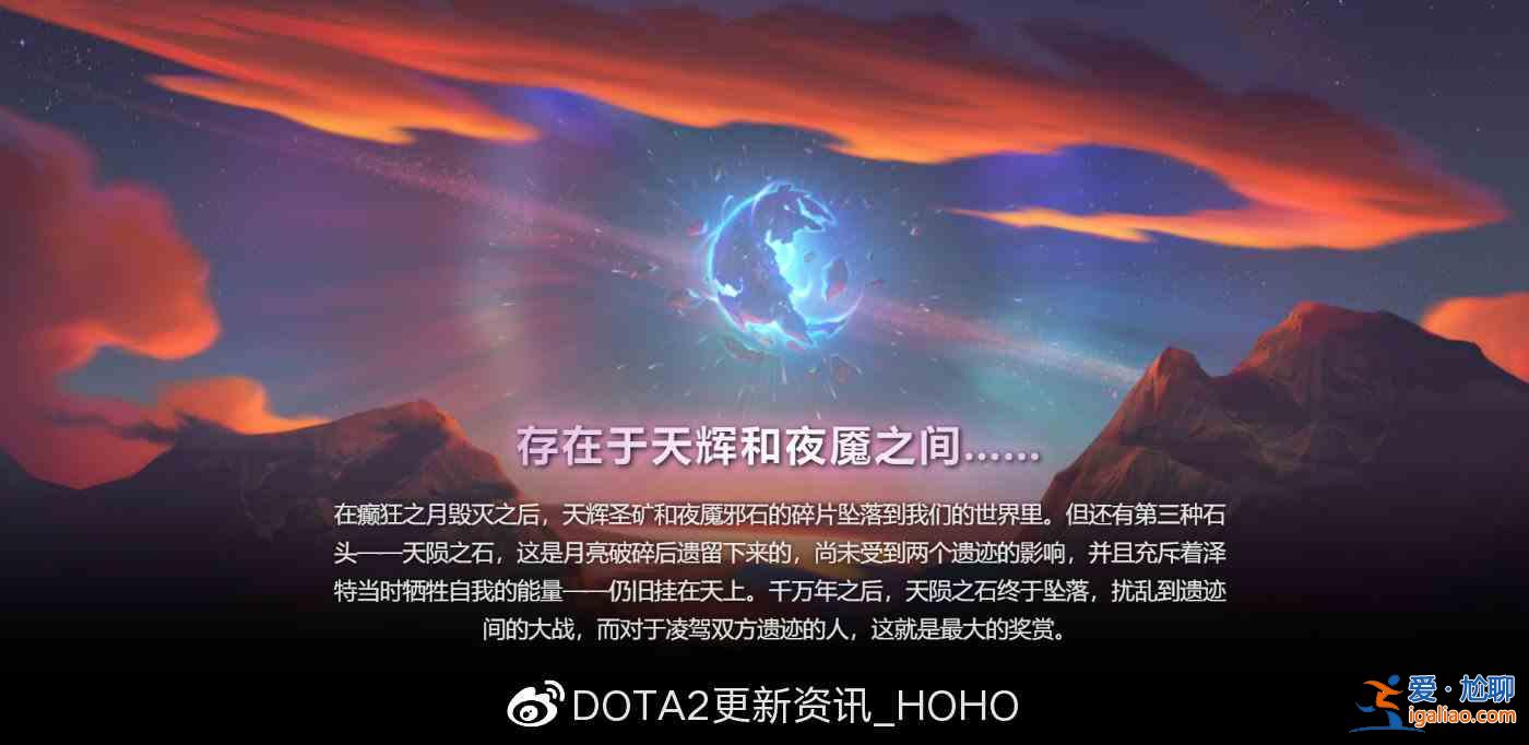 dota2天陨旦勇士令状需要多少钱？天陨旦勇士令状奖励大全？