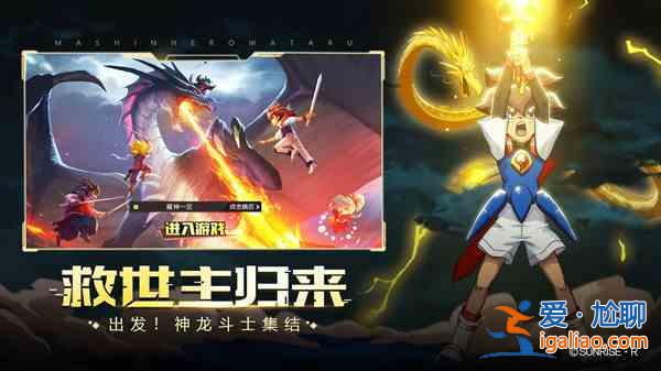 魔神英雄传手游礼包码在哪里兑换？公测礼包兑换码领取与使用方法？
