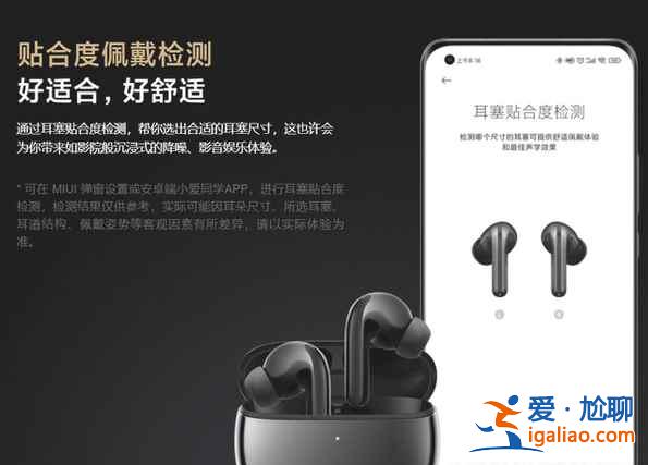 小米降噪耳机pro优缺点有哪些？