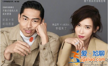 AKIRA曝婚后生活 结婚半年多没见过林志玲生气