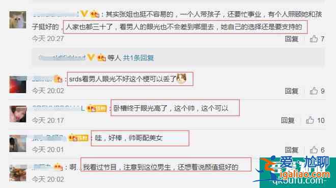 张雨绮恋情疑曝光 这次被网友夸赞眼光变好？