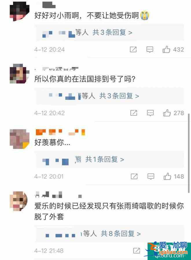 张雨绮恋情疑曝光 这次被网友夸赞眼光变好？