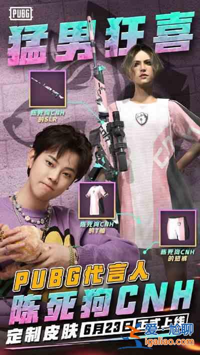 绝地求生6.23更新维护什么时候开始？6.23更新维护公告？