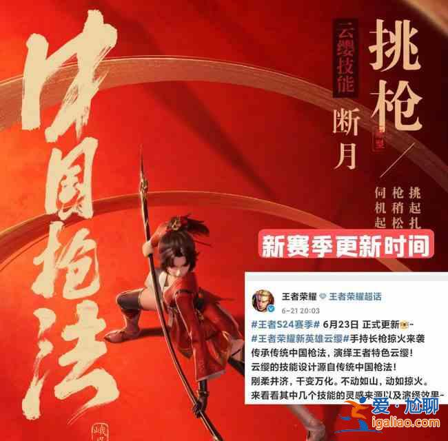 王者荣耀新赛季s24段位如何继承？新赛季s24段位继承列表分享？