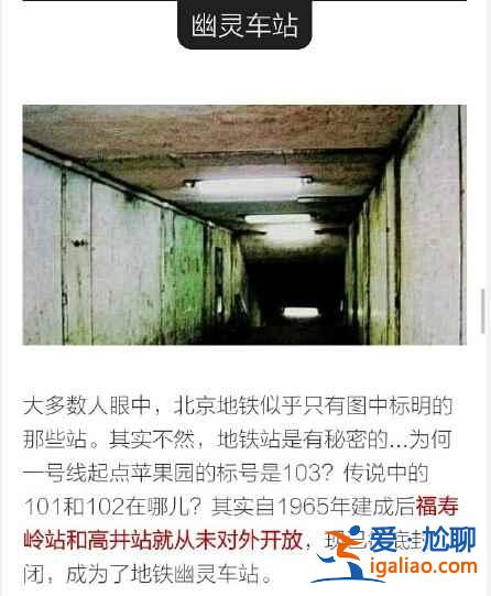99%的老北京人都不知道的11条北京秘密！？