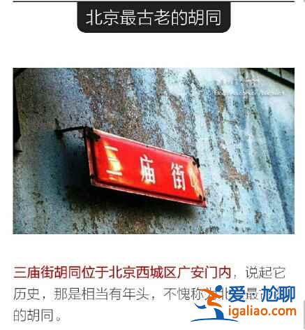 99%的老北京人都不知道的11条北京秘密！？