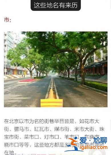 99%的老北京人都不知道的11条北京秘密！？