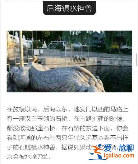 99%的老北京人都不知道的11条北京秘密！？
