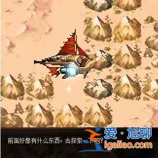 dnf大飞空时代宝物是什么？大飞空时代宝物介绍？