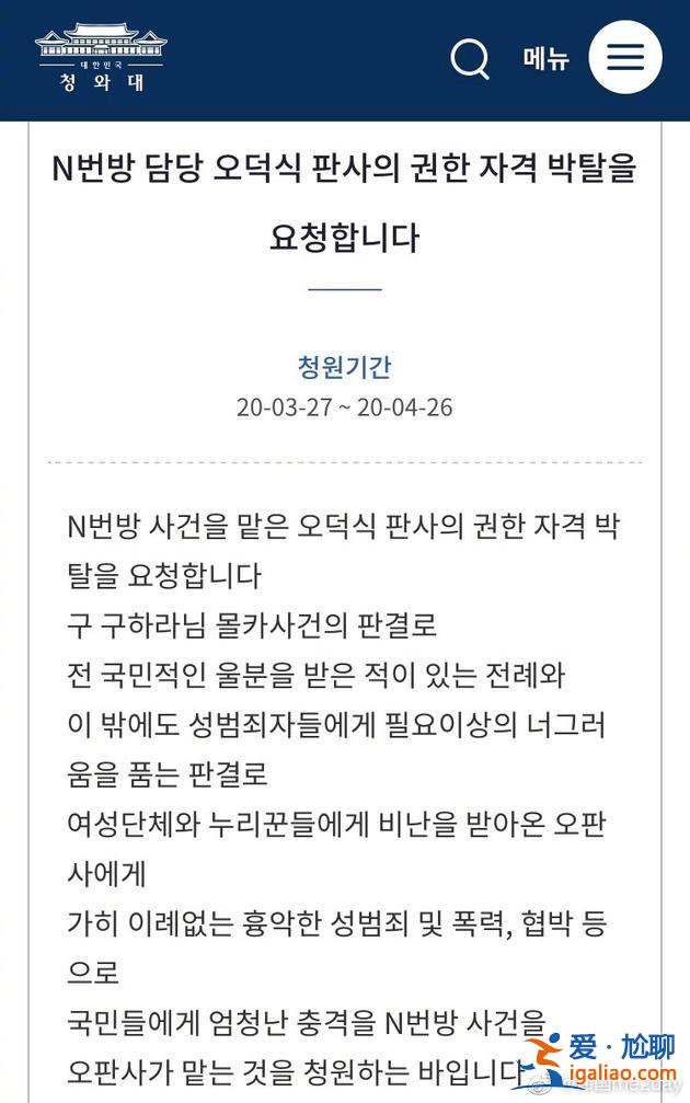 负责"N号房事件"法官曾多次对性犯罪事件宽大处理