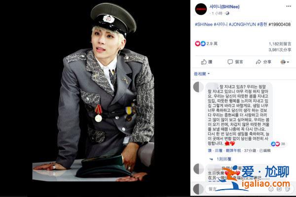 娱乐前端丨SHINee发文纪念钟铉30岁冥诞 粉丝暖诉思念