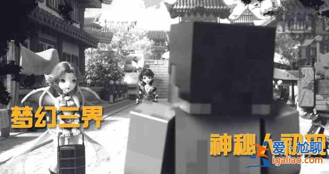 我的世界手游联动梦幻西游活动详情一览，梦幻西游联动时间介绍？