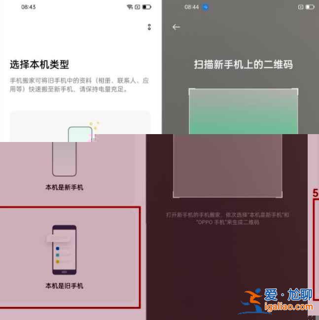 oppo怎么把手机的东西导入新手机？