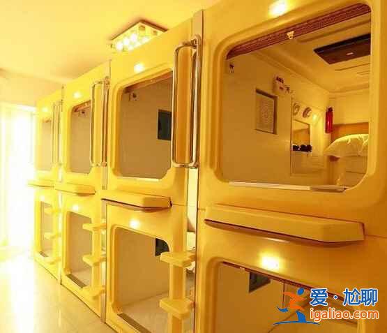 盘点中国太空舱旅馆，有机会去体验吧！？
