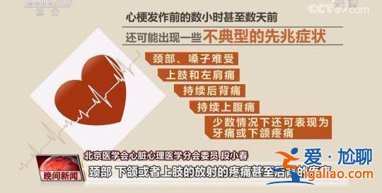 第九个中国心梗救治日 这些知识你都知道吗？？