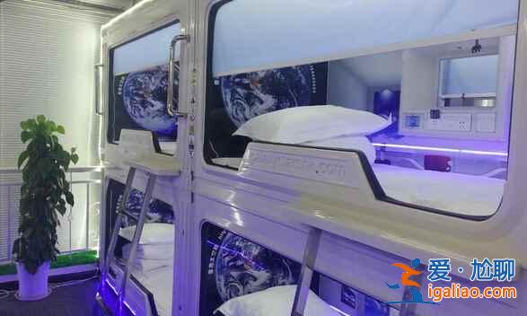 盘点中国太空舱旅馆，有机会去体验吧！？