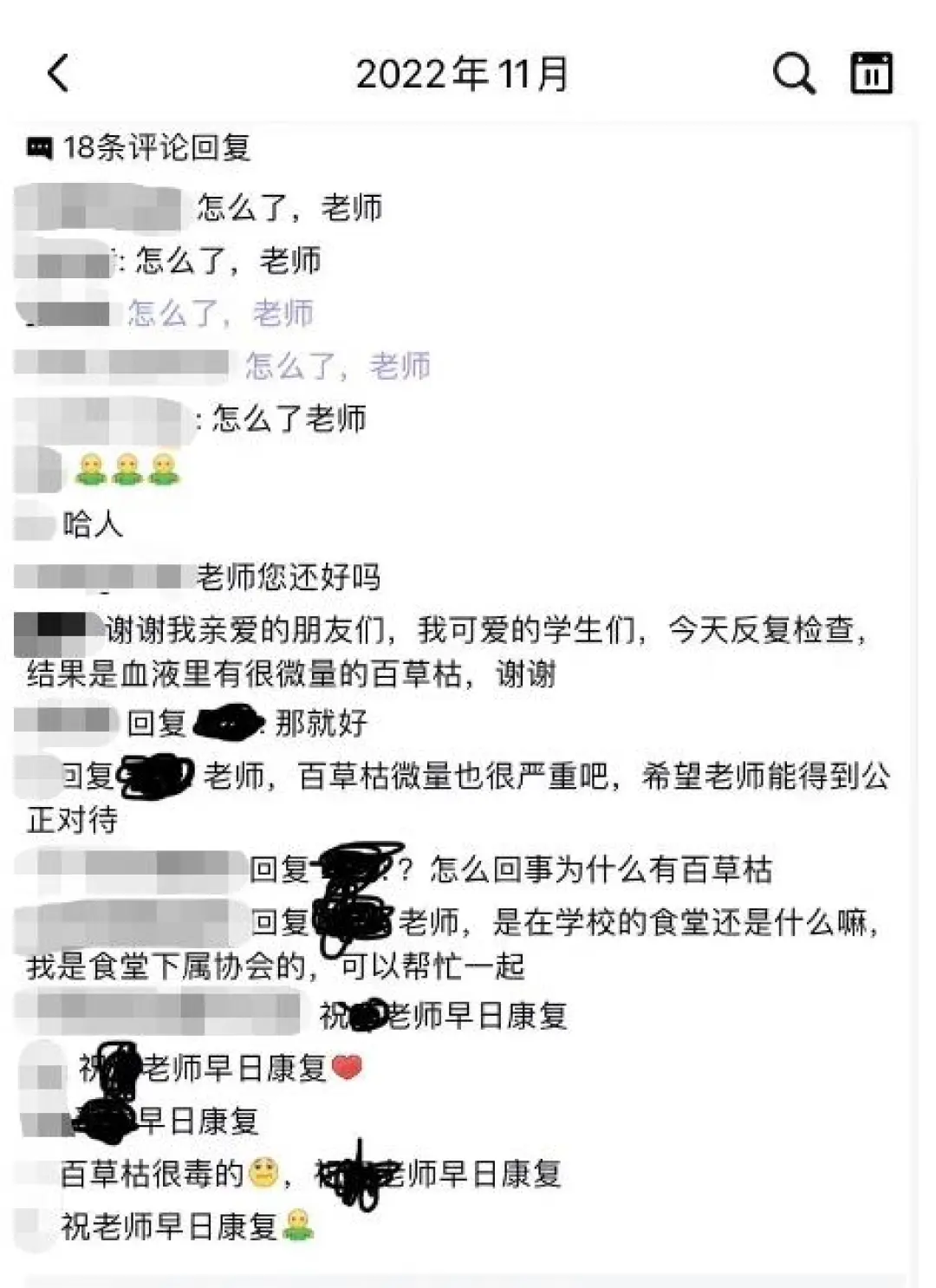 涉案人员被刑拘？