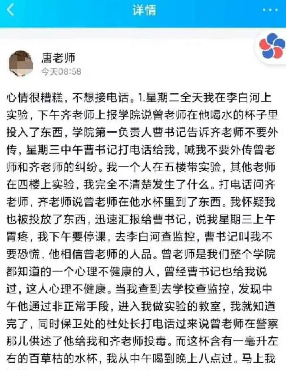 涉案人员被刑拘？