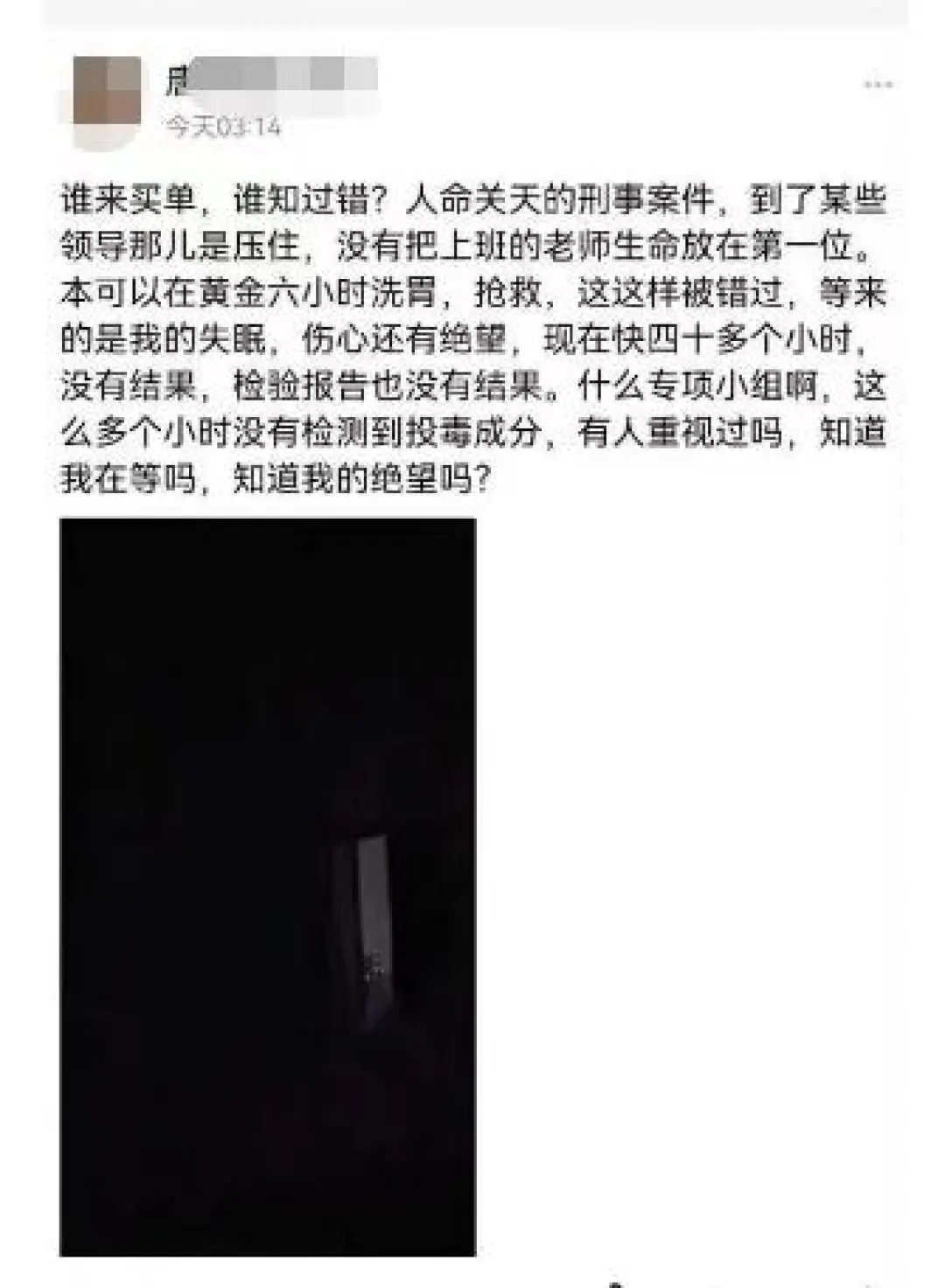 涉案人员被刑拘？