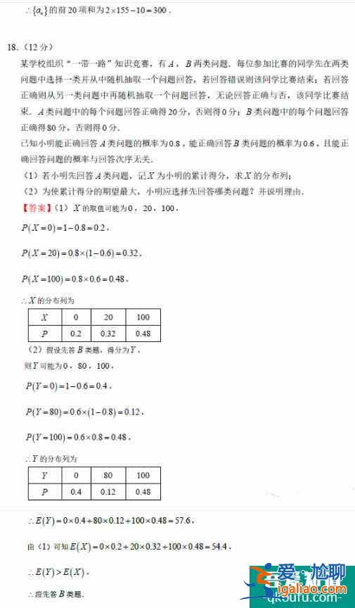 2021年全国新高考1卷数学试题及答案详解！？