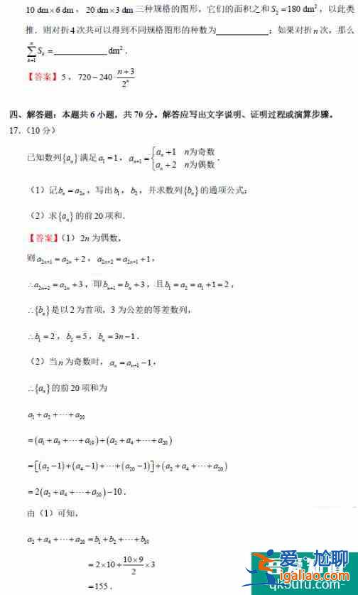 2021年全国新高考1卷数学试题及答案详解！？