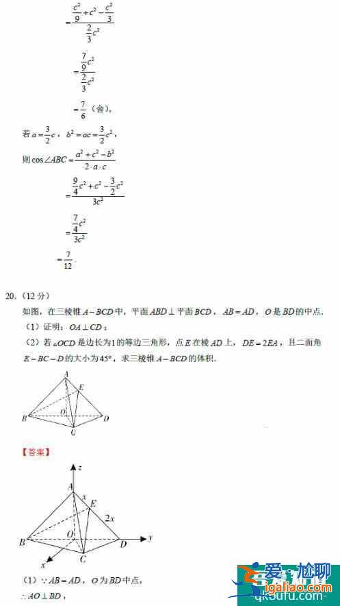 2021年全国新高考1卷数学试题及答案详解！？