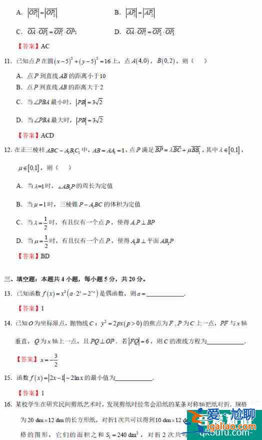 2021年全国新高考1卷数学试题及答案详解！？