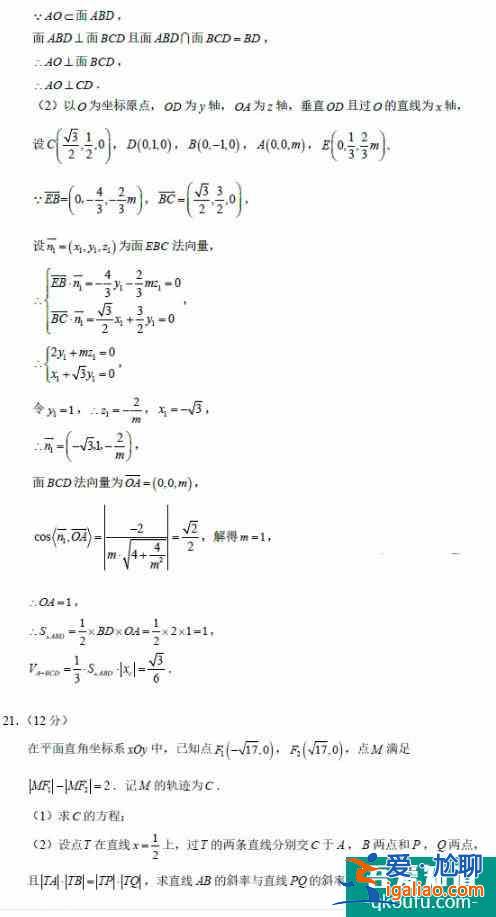 2021年全国新高考1卷数学试题及答案详解！？