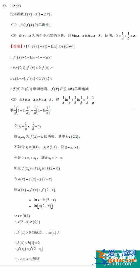 2021年全国新高考1卷数学试题及答案详解！？