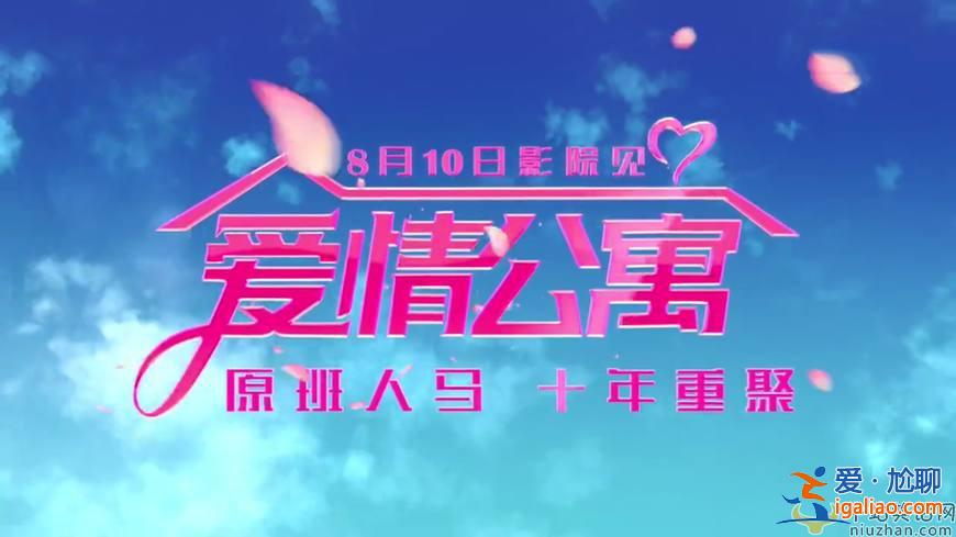 公然吐槽爱情公寓是烂片 王传君为什么和爱情公寓闹掰？